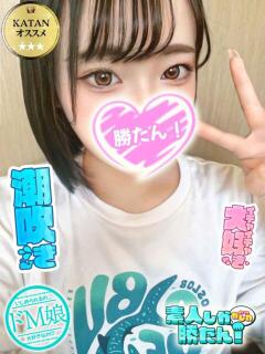 ゆめか 素人しか勝たん！柏店（超恋人型空間デリヘル）（柏/デリヘル）