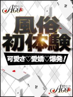 ポポちゃん Ace(エース)（雄琴/ソープ）