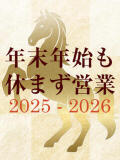 ☆年末年始休まず営業します☆ 脱がされたい人妻 町田・相模原店（町田/デリヘル）