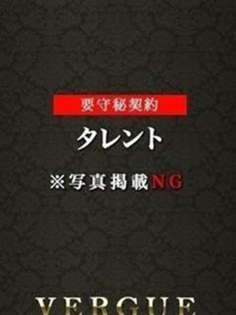 真弓ユウ 青山ヴェルグ（高級デリヘル）