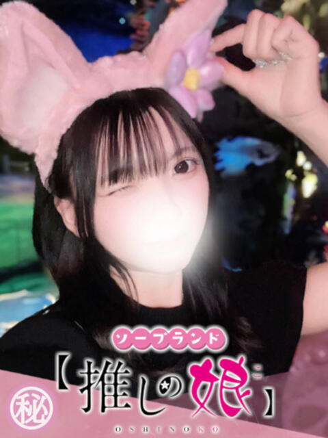 れな 推しの娘（ソープランド）