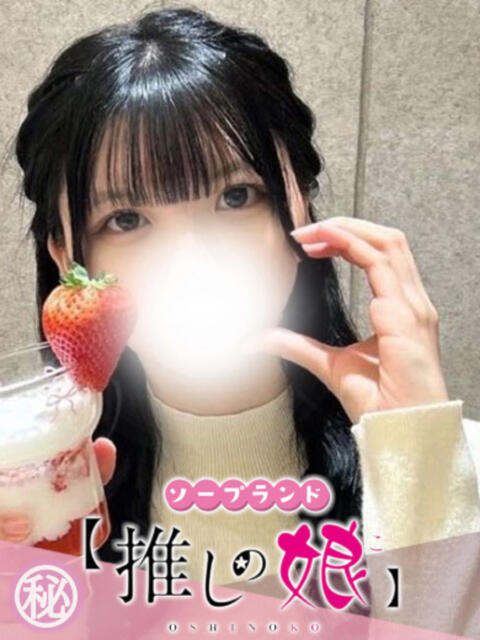 れな 推しの娘（ソープランド）