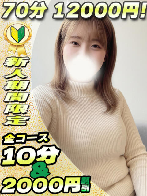 あいり イクイクサークル鶯谷店（デリヘル）