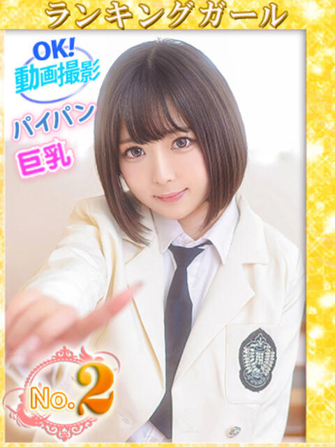 もこ ウルトラドリーム（ホテヘル）