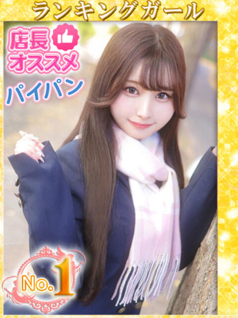 ひなの ウルトラドリーム（ホテヘル）