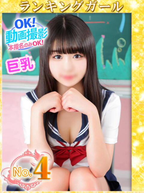 しおん ウルトラドリーム（ホテヘル）