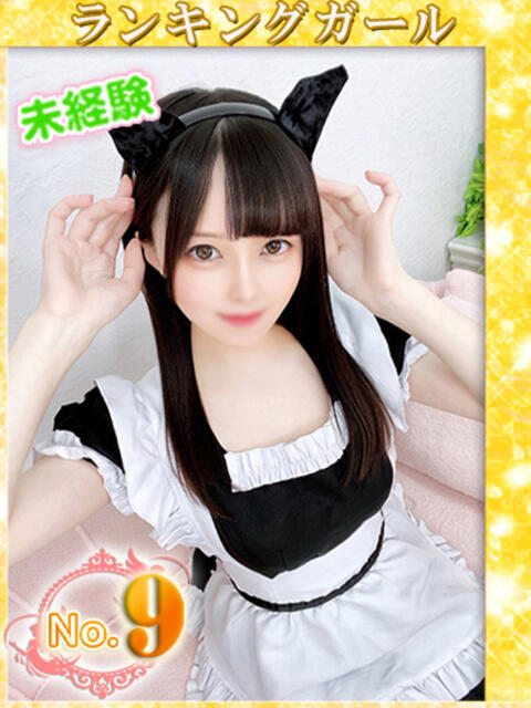 ふわり ウルトラドリーム（ホテヘル）