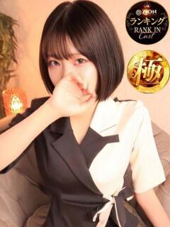 東雲しゅう ザイオン 会員制アロマエステ（渋谷/デリヘル）