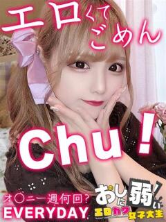 みすず 秒イキ激カワギャル！NNしか勝たん！（堺東/デリヘル）