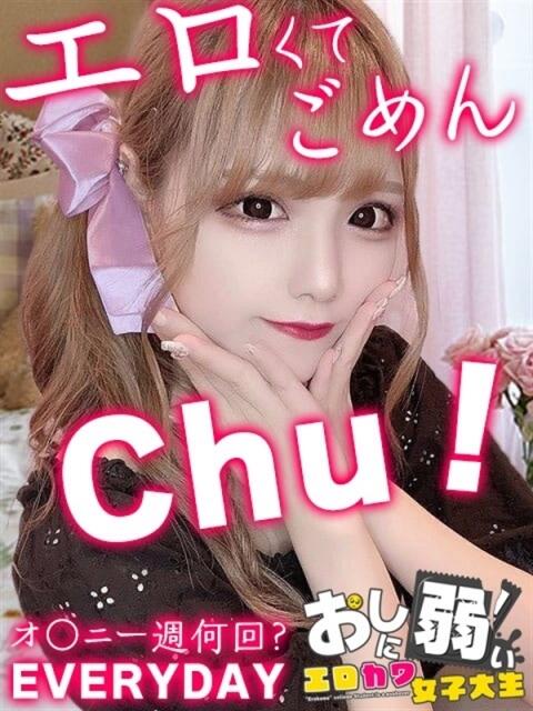 みすず 秒イキ激カワギャル！NNしか勝たん！（デリヘル）