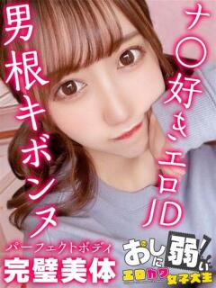 りりか 秒イキ激カワギャル！NNしか勝たん！（堺東/デリヘル）