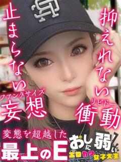 はつみ 秒イキ激カワギャル！NNしか勝たん！（堺東/デリヘル）