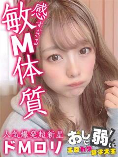 ひおり 秒イキ激カワギャル！NNしか勝たん！（堺東/デリヘル）