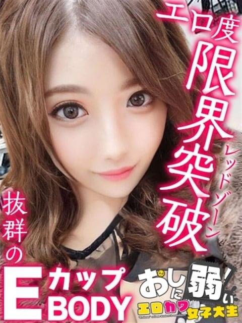 きらら 秒イキ激カワギャル！NNしか勝たん！（デリヘル）