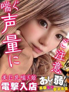 ゆうり 秒イキ激カワギャル！NNしか勝たん！（堺東/デリヘル）