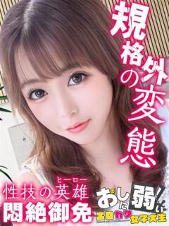 ゆりあ 秒イキ激カワギャル！NNしか勝たん！（堺東/デリヘル）