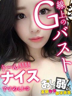 ちより 秒イキ激カワギャル！NNしか勝たん！（堺東/デリヘル）