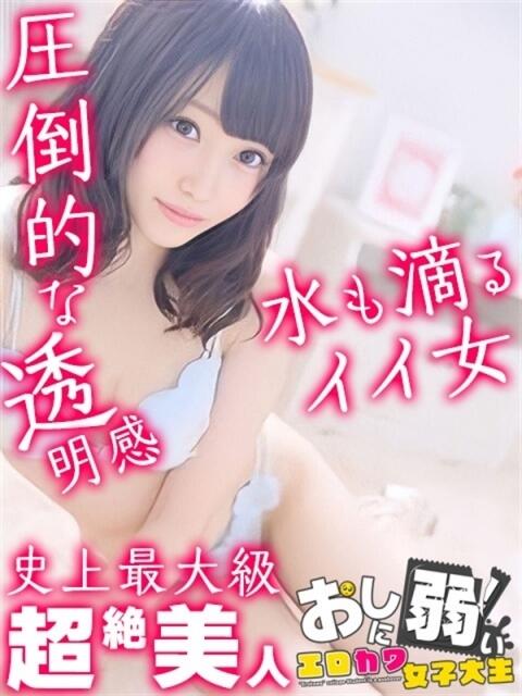 うぅたん 秒イキ激カワギャル！NNしか勝たん！（デリヘル）