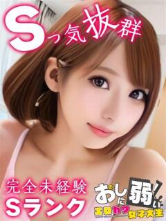 ひなみ 秒イキ激カワギャル！NNしか勝たん！（堺東/デリヘル）