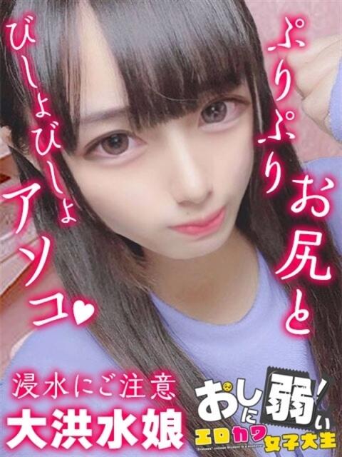 かりな 秒イキ激カワギャル！NNしか勝たん！（デリヘル）