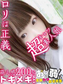 はのん 秒イキ激カワギャル！NNしか勝たん！（堺東/デリヘル）