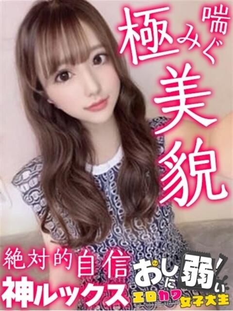 なつほ 秒イキ激カワギャル！NNしか勝たん！（デリヘル）