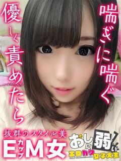 まひる 秒イキ激カワギャル！NNしか勝たん！（堺東/デリヘル）