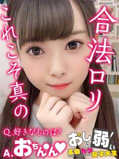 じゅり 秒イキ激カワギャル！NNしか勝たん！（堺東/デリヘル）