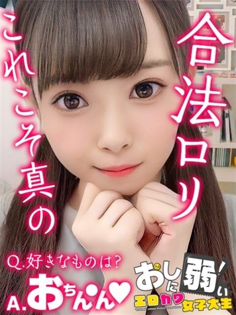 じゅり 秒イキ激カワギャル！NNしか勝たん！（デリヘル）