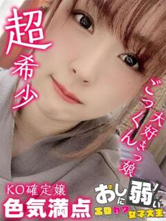 きよか 秒イキ激カワギャル！NNしか勝たん！（堺東/デリヘル）