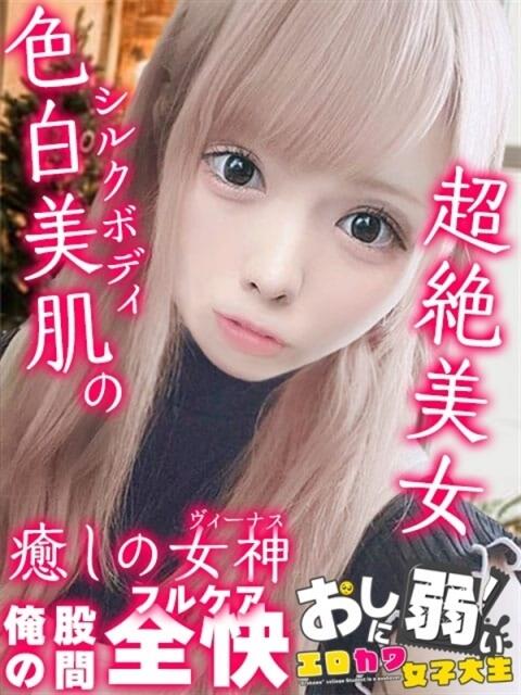 みひろ 秒イキ激カワギャル！NNしか勝たん！（デリヘル）