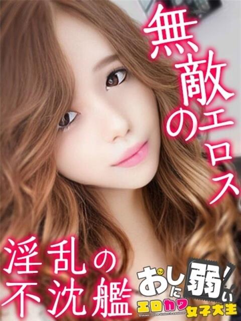 すずは 秒イキ激カワギャル！NNしか勝たん！（デリヘル）