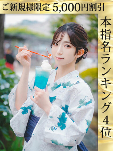 ももえ ウルトラホワイト（デリヘル）