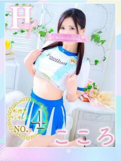 こころ ワンダフル（福富町/ソープ）