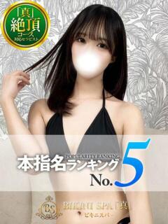あげは BIKINISPA「真」-ビキニスパ-（池袋/デリヘル）