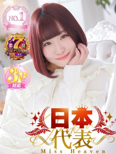 しのぶ 白いぽっちゃりさん（ぽっちゃり専門ホテヘル）