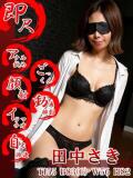 田中さき 五反田発 痴漢電車or全裸入室（五反田/デリヘル）