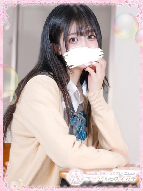 歌白 ひなみ 制服×コスプレ アオハルスイッチ（ホテヘル＆デリヘル）