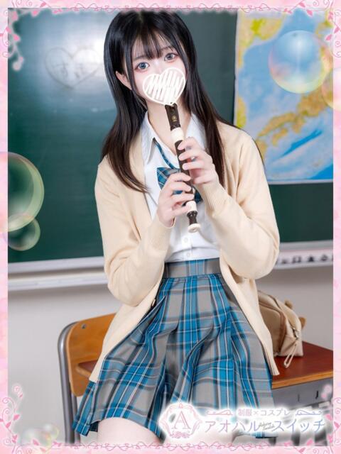 歌白 ひなみ 制服×コスプレ アオハルスイッチ（ホテヘル＆デリヘル）