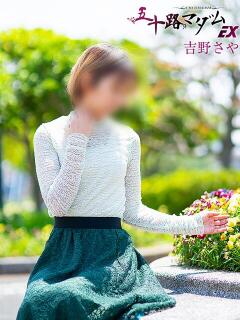 吉野さや 五十路マダムエクスプレス船橋店(カサブランカグループ)（船橋/デリヘル）