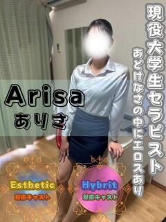 ありさ オフィスアロマ（宇部/デリヘル）