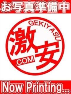 さり 激安ドットコム（川崎堀之内/ソープ）