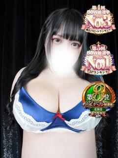 三浦 BBW札幌店（すすきの/デリヘル）