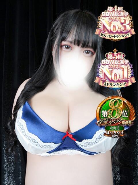 三浦 BBW札幌店（ぽっちゃり専門デリヘル）