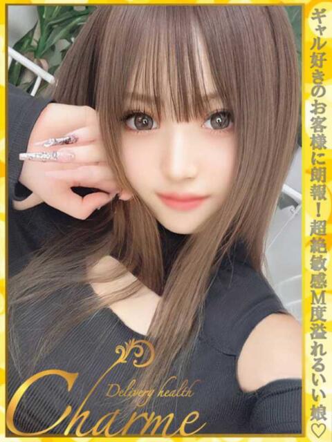 ありさ Charme（シャルム）（デリヘル）