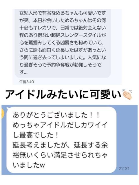 める 池袋派遣リフレ みんどる（派遣リフレ）