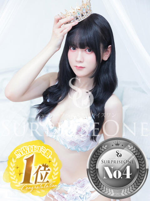 彩葉ゆうき ニューハーフヘルスSURPRISE ONE十三店（ニューハーフヘルス）