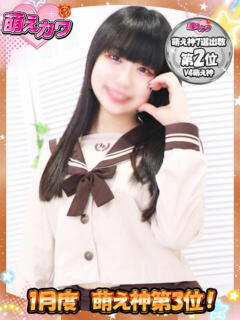 きらり 萌えカワ（西川口/ソープ）