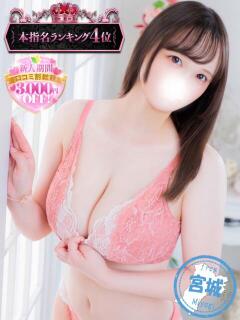 ゆゆ【Iカップ史上最高の神乳】 かわいい素人女子TOP100(地方出身者編)（池袋/デリヘル）