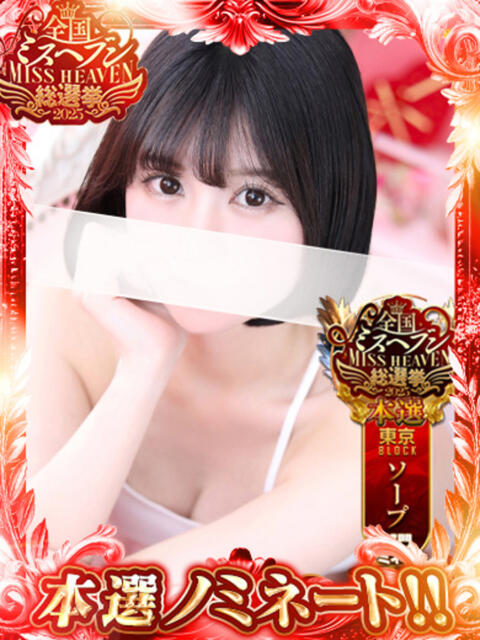 まりあ 吉原ファーストレディ（ソープランド）